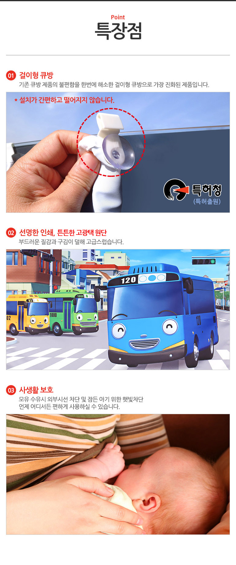 햇빛가리개설명1(타요).jpg
